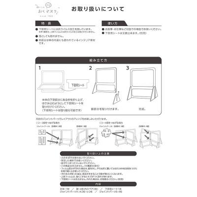 ふるさと納税 甲賀市 西川　おくマスク(パーテーション)　GO01009046300　90cm幅 |  | 03