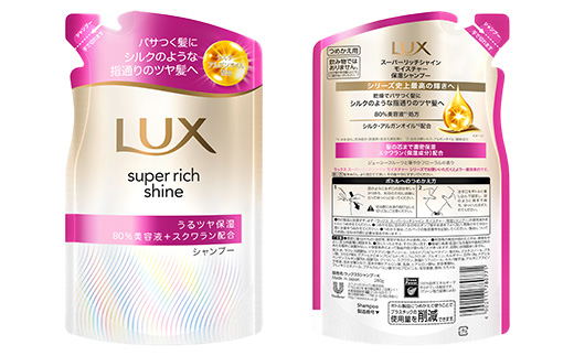 ラックス スーパーリッチシャイン モイスチャー 保湿シャンプー/コンディショナー つめかえ用 280g 各6個 ※離島への配送不可
