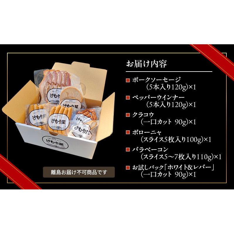 【令和8年2月から順次出荷】 けむり屋 バラエティー セット 詰合せ 無添加 ソーセージ ウィンナー バラ ベーコン クラコウ ボローニャ 加工肉 お肉 肉 豚肉 北海道 上富良野町_イメージ4