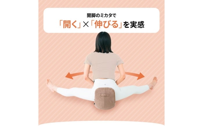  開脚ストレッチ 開脚クッション 開脚運動 開脚マシン 運動 トレーニング フィットネス 健康 ダイエット 柔軟運動 ストレッチ