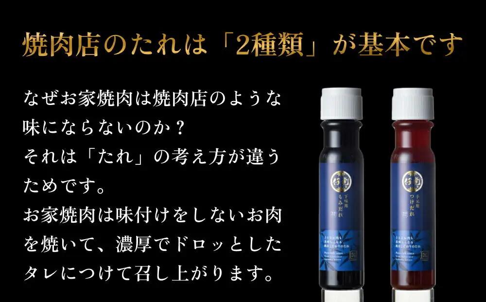 仔虎 生だれセット 5本入り（ステーキのたれ・胡麻だれ・下味用もみだれ・手元用つけだれ・すき焼わりした）