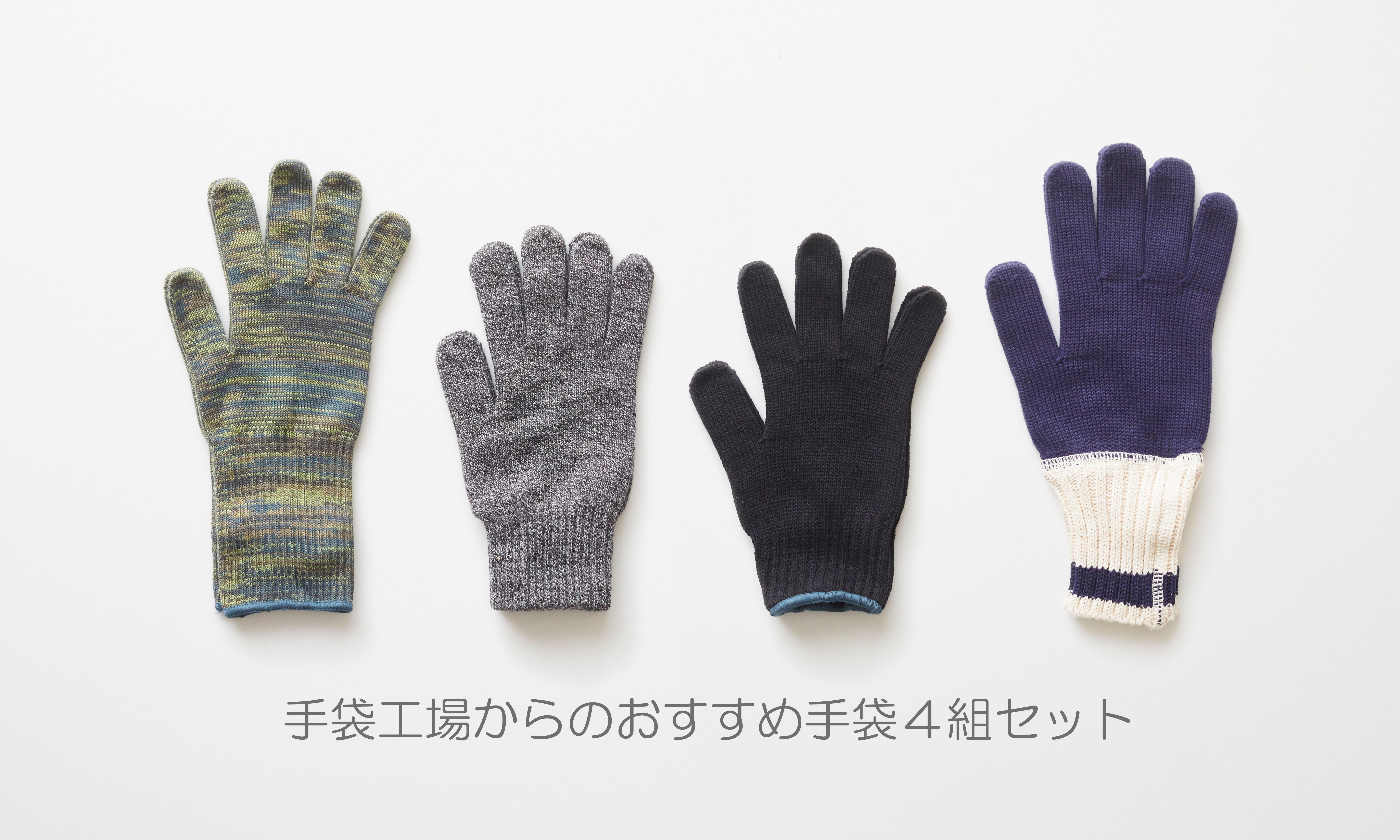 
創業１００年記念　手袋セット（男性用）(A425-1)
