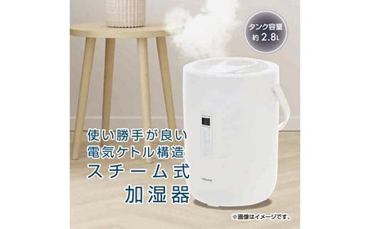 YAMAZEN スチーム加湿器 S3X83 KS-GC282(W) おしゃれ デスク 卓上 上部給水 急速モード搭載  潤い うるおい すぐに沸く タンク容量 2.8L KS-GC281 / KS-GC282(W) 山善 YAMAZEN F4N-1727