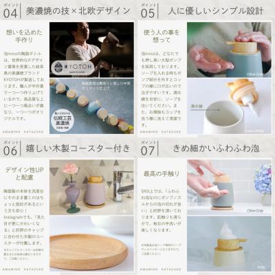 ふるさと納税 名古屋市 泡ソープ美濃焼ディスペンサー <ライラック>木製コースター付き |  | 03