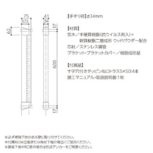 住宅向け手すりソフトハンドP-34M／I-60／#73バーチ