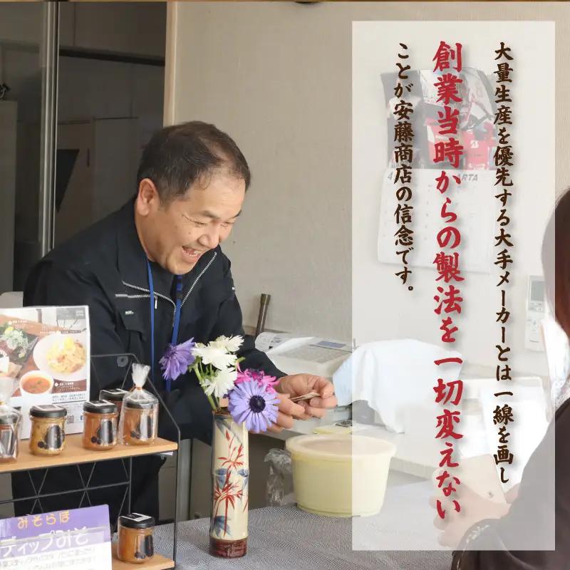 味噌 あんどうみそ 味噌汁【3kg】 ADM