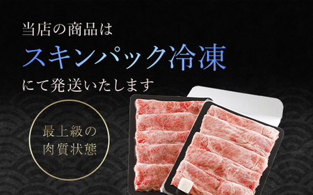 神戸ビーフ　ASGSS5　しゃぶしゃぶ・すき焼き用セット　【配送不可地域：離島】【1312576】