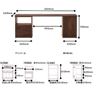 【大川家具】無垢材 システムデスク 幅2000mm テーブル パソコンデスク 子供机 勉強机 学習机 書斎デスク HO-TMR ウォールナット 天然木 モダン 国産 無垢材 高級感【設置付き】