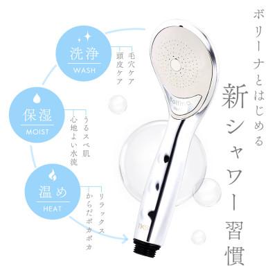 ふるさと納税 岐阜市 シャワーヘッド ボリーナニンファプラス ウルトラファインバブル |  | 01