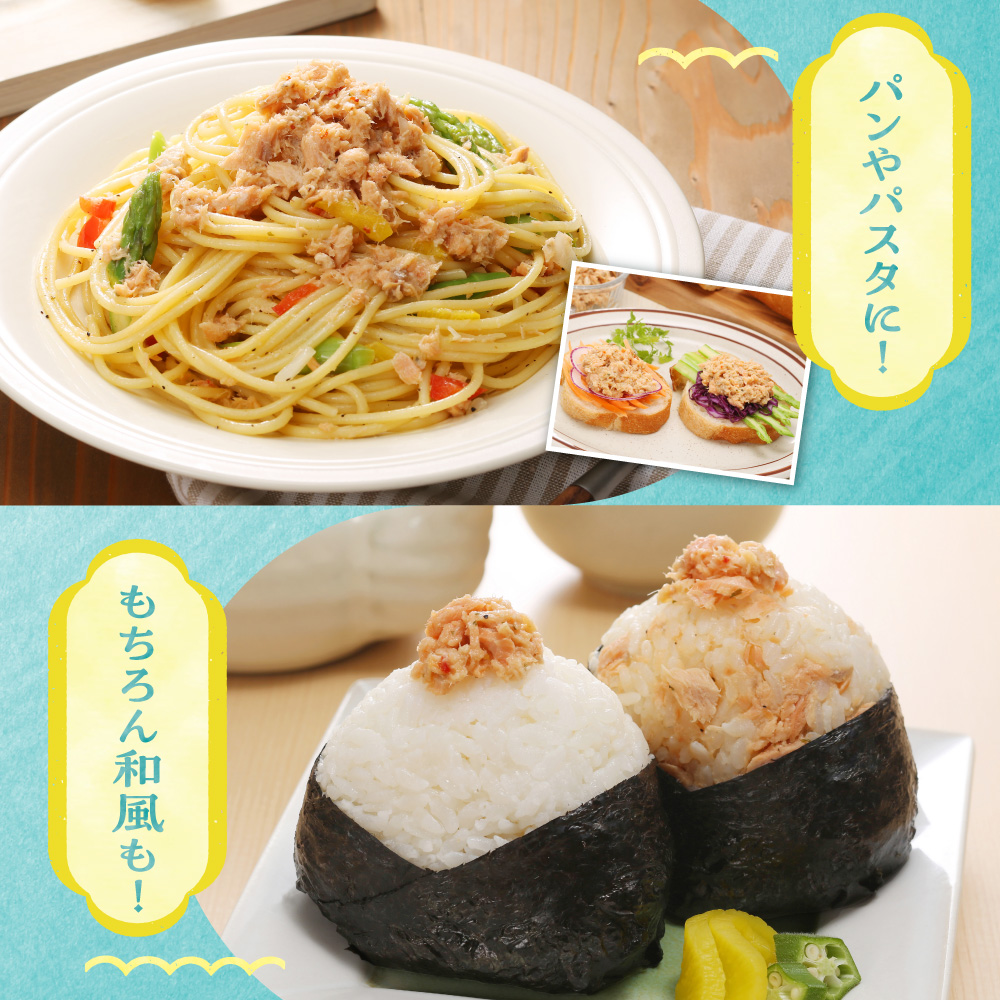 佐藤水産 鮭の塩レモン味フレークと鮭の麻辣フレークセット(塩レモン90g×6本・麻辣90g×6本)