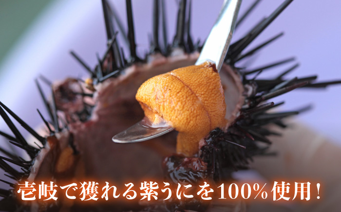 紫うにセット 計120g（ 汐うに60g うにみそ60g ） 《壱岐市》【長田商店】[JAO003] 20000 20000円