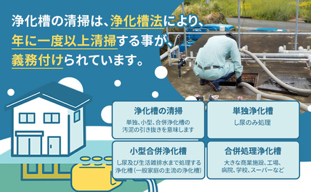 【10,000円分】浄化槽 清掃 利用券 チケット 補助券 河津衛生社 静岡県 河津町