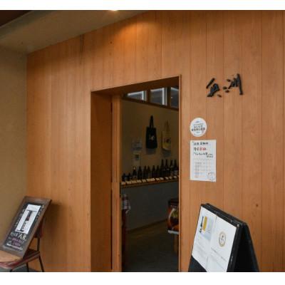 ふるさと納税 藤枝市 奥洲屋オリジナル吟醸酒「初蹴」720ml　 |  | 02