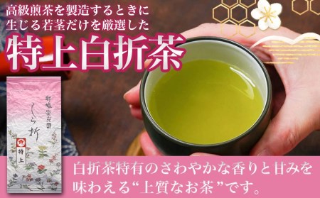 深蒸し茶＆特上白折茶詰合せセット_LC-C301_(都城市) ふかむし茶 白折茶 各100g 緑茶 茶葉 茎茶 かりがね 棒茶