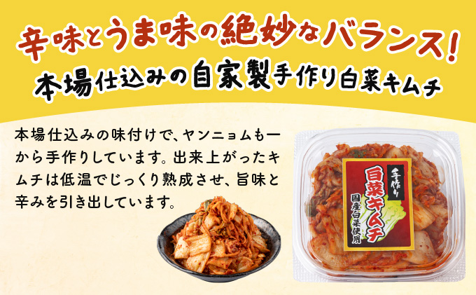 きのこのキムチと白菜キムチ3種セット(エノキムチ120g・シメチャンジャ120g・白菜キムチ150ｇ) AT08