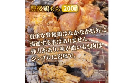 1157R_おおいた独り焼肉セット計600g/豊後牛カルビ,モモほか 