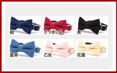 【LLサイズ】ぽぽねこ リボン付き猫首輪 MUJIコットンプレーン セイフティバックル・鈴付き・ハゲにくい「共通返礼品」 | 全19色 首輪 ペット ペット用品 ねこ ネコ 茨城県 守谷市