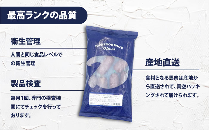 【全6回定期便】 【犬猫用・ペット用】馬肉パーフェクトプラス　800g×2袋(80g×20本)　ペットフード　馬肉ペットフード　【ディアラ】 [AKGU009]