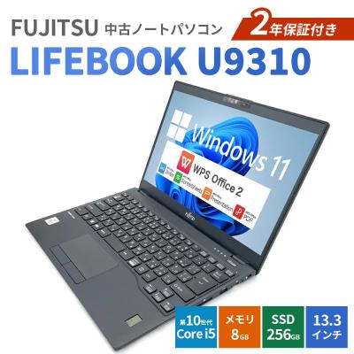 ふるさと納税 幸田町 FUJITSU LIFEBOOK U9310 2年保証付き 中古ノートパソコン