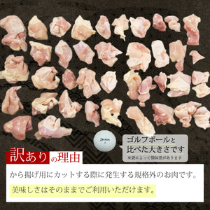 【3か月定期便】＜訳あり＞《ひろしまハーブ鶏》鶏モモ小肉2kg(1kg×2パック)  定期便 もも とり 冷凍 鳥 チキン 小分け 冷凍 からあげ 徳用 大容量 お弁当 214006