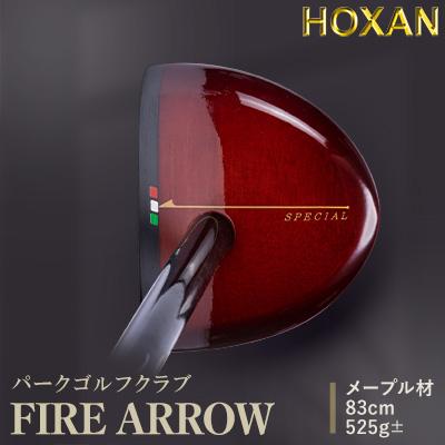 ふるさと納税 美作市 パークゴルフクラブ・FIRE ARROW・83cm