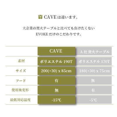 ふるさと納税 犬山市 【EVOKE/イヴォーグ公式】 CAVE ケイブ シュラフ 寝袋(ブラック) |  | 02
