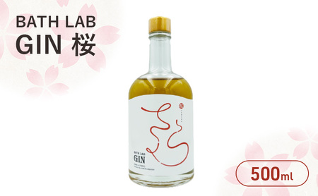 ジン BATH LAB GIN 桜 500ml ジン