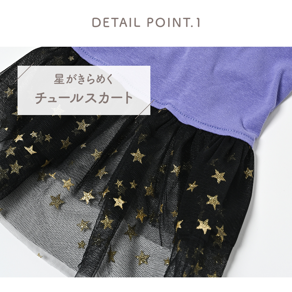 キラキラチュールドレスワンピ (M) 犬 ドレス 小型犬用 ワンピース ドッグウェア【ココアトワ(cocoAtoi)】