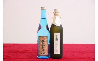 大吟醸・純米吟醸セット(菊水×ふじの井)　【 新潟県 新発田市 菊水酒造 節五郎 ふじの井酒造 紫雲の光 日本酒 地酒 大吟醸 純米吟醸 セット 720ml 2本 E56_01 】 