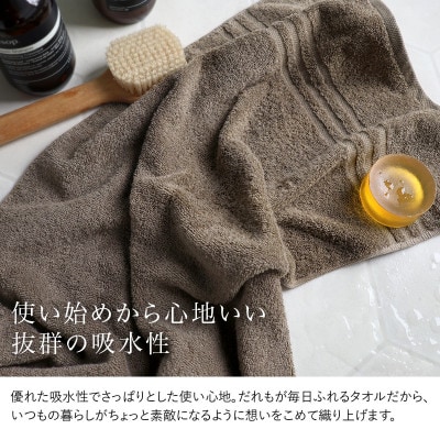 (今治タオル)ホテルズフェイスタオル3枚＜モカブラウン＞ヒオリエ 【I001920FT3MBR】【1691763】
