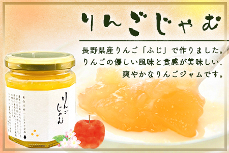 国産ふじりんご使用！ りんごジャム 3個 180g×3個 果物 フルーツ ジャム 5500円