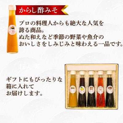 ふるさと納税 下関市 醤油 ドレッシング 5種 詰め合わせ セット 下関 山口 BE124 |  | 03