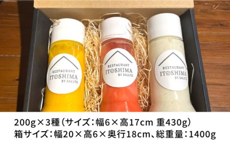 レストランITOSHIMA の 手作り ドレッシング 3種類 3本セット 糸島市 / レストランITOSHIMA by Salute[AWJ003] たれ オリジナル