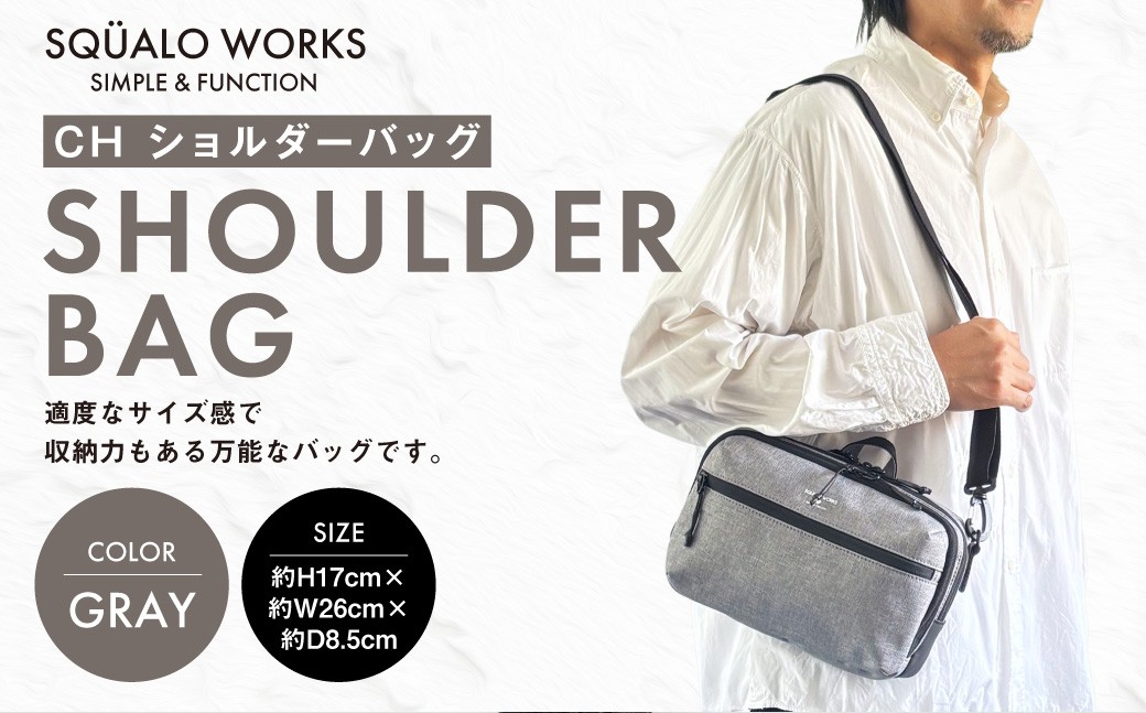 
            CH ショルダーバッグ グレー SW-CH006-GR | 灰色 バッグ 鞄 かばん 収納 充実  送料無料
          