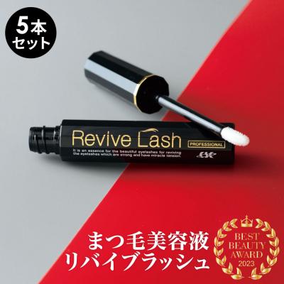 ふるさと納税 名古屋市 リバイブラッシュ 6g × 5本セット まつ毛美容液 日本製