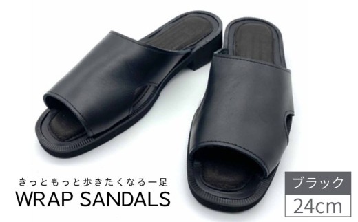 WRAP SANDALS ブラック×ブラック×ブラック 24cm ／ みずしま加工 サンダル レザー 軽量 奈良県 御所市【mrsn0002】