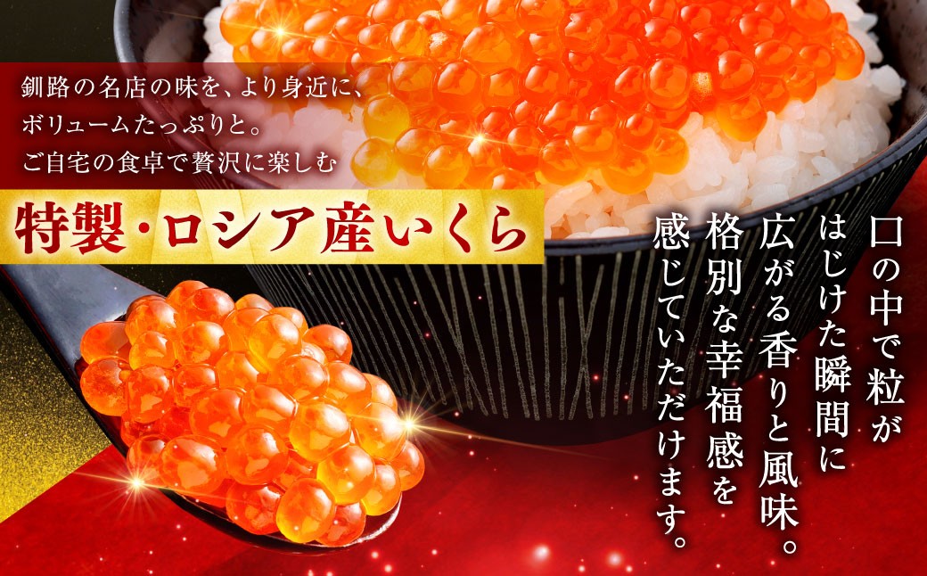 【復刻】北海道 釧路市 笹谷商店 いくら醤油漬け （500g）