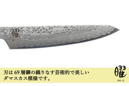 H18-34 曜 たくみ 69層鋼 ペティナイフ 31826000001【最長3ヶ月】を目安に発送