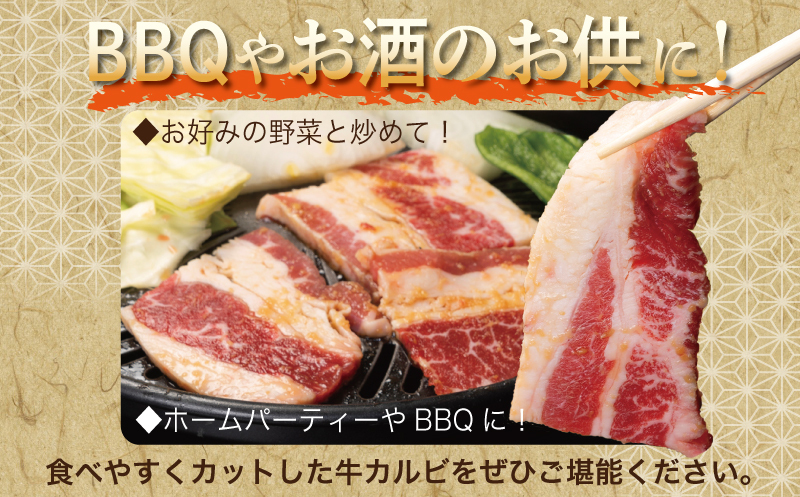 牛カルビ 焼肉用 タレ漬け 合計3kg【味付け 小分け 焼くだけ 簡単調理 BBQ 牛肉 250g×12袋】 099H3392_イメージ3