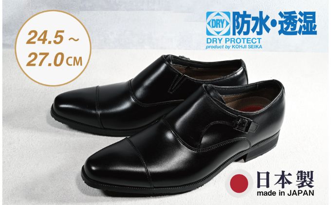 ビジネスシューズ　防水・透湿・防滑 KJ611 BL【ブラック】24.5cm