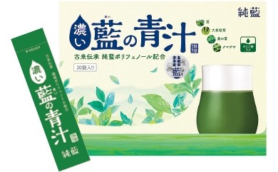 
藍の青汁【健康 飲みやすい 国産素材】
