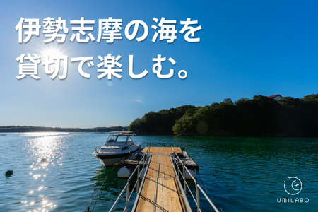 【船でしか行けない場所を貸切！】宿泊付き・うみらぼ一島貸し利用券（5名まで可能） / 貸し切り 貸切 キャンプ BBQ サウナ コワーキング