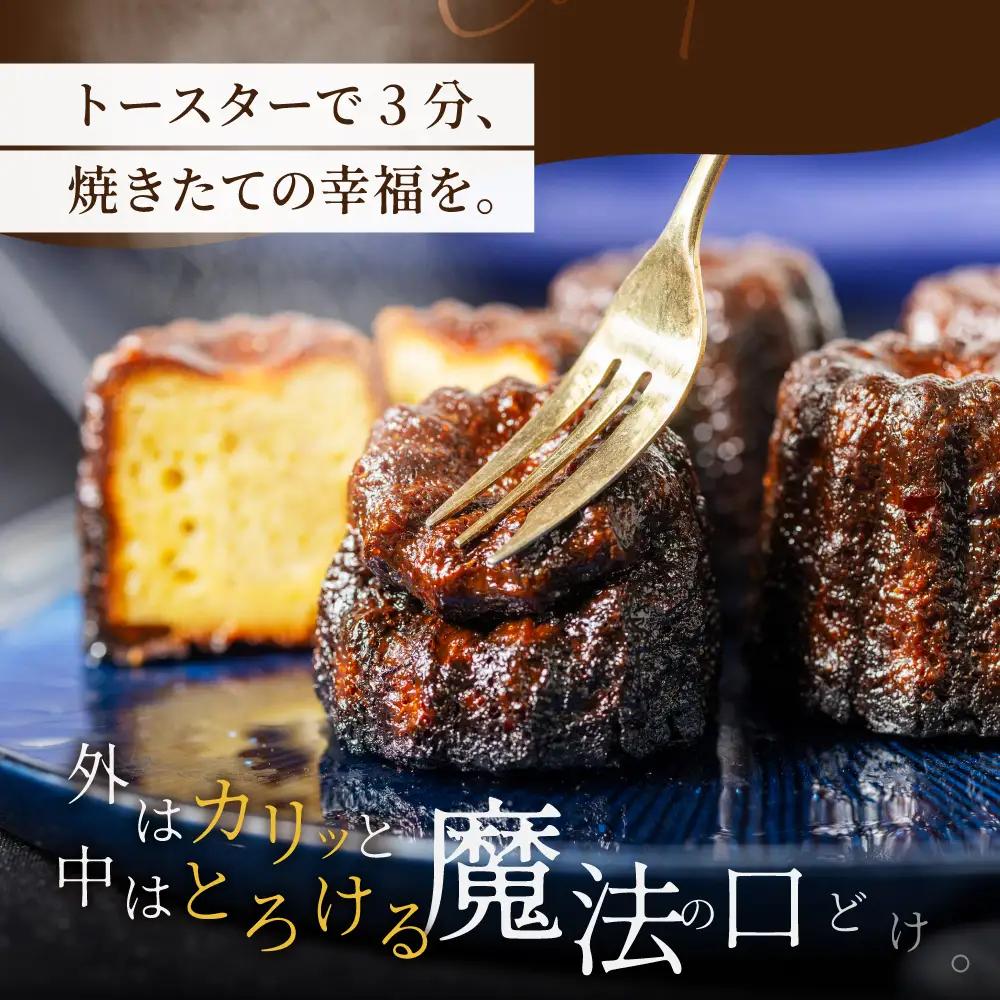 もっちりカヌレ 6個 セット｜カヌレ