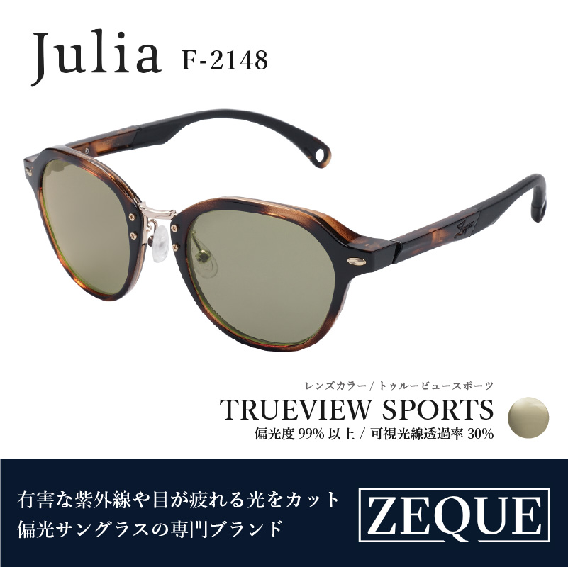 Zeque（ゼクー）偏光サングラス Julia（ジュリア）F-2148 ブラウンデミ / トゥルービュースポーツ - スポーツから日常まで,スタイリッシュに目を守る。