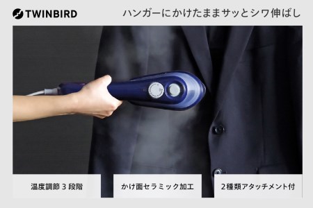 ツインバード ハンディーアイロン&スチーマー SA-4097BL ブルー