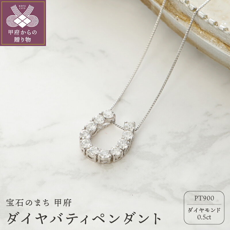 Pt900 ダイヤ バティペンダント