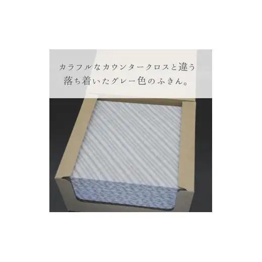 カウンタークロス グレー (不織布ふきん)