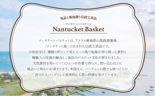 ナンタケットバスケット・6インチラウンド [ハンドルカラー 黒]