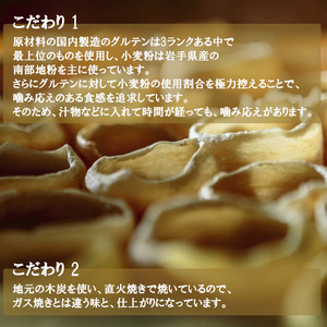 南部手焼き板麩 ギフト用 【5枚入り×6個】 ／ 麩 お麩 ふ おふ 焼麩 焼き麩 やきふ 味噌汁 みそ汁 汁物 お吸い物 吸い物 煮物 保存食 長期保存 国産 簡単調理 鍋 お鍋 すき焼き こだわり