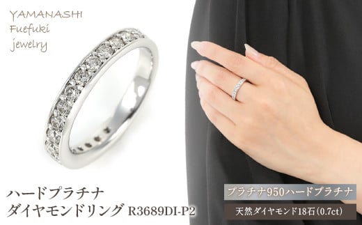 PT　0.7ct　ハーフエタ　Ring　R3689DI-P2　プラチナ　ダイヤ　リング